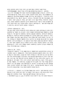 세정21 영업관리 자소서