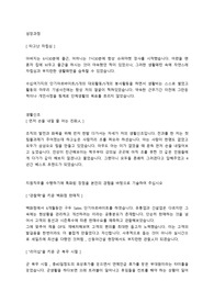 신동아건설 자소서