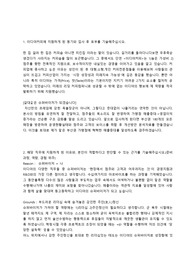 이디야 영업 자소서