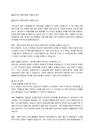 잡코리아 영업관리 합격자소서
