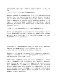 진에어 경영관리 자소서