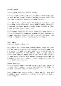 좋은책신사고 컨텐츠 분야 자소서