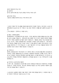 퍼시스그룹 영업관리 자소서