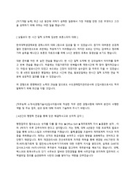 한국보훈복지의료공단 자소서