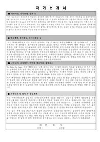 [서남병원 간호사 자기소개서] 꼭 참고하세요!, 합격기원