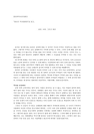 청산리 역사대장정 독후감