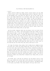 게임 아이템 현금 거래에 대한 찬성/반대 의견