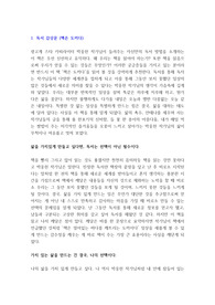 [A+ 독후감] 책은도끼다