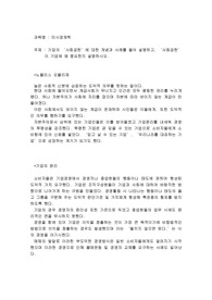 기업의 ‘사회공헌’에 대한 개념과 사례를 들어 설명하고, ‘사회공헌’이 기업에 왜 중요한지 설명하시오