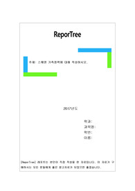 스웨덴 가족정책에 대해 작성하시오.