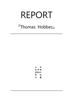 토마스홉스(인물 레포트) 『Thomas Hobbes』