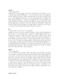 2017 이대목동병원 신규간호사 자기소개서