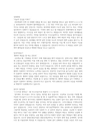 2017 아주대병원 신규간호사 자기소개서