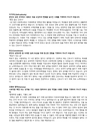 순천향 대학교 자기소개서, 최종 합격자, 서울 순천향 대학교 병원 자소서, 병원 자소서, 서울 순천향 대학교 병원 간호사 자기소개서