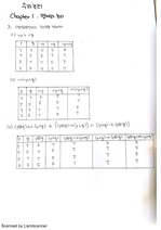 수와논리 과제(1,2,3,4 장)