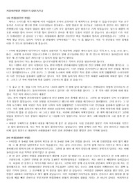 2017 아산병원 신규간호사 면접 팁 및 기출자료