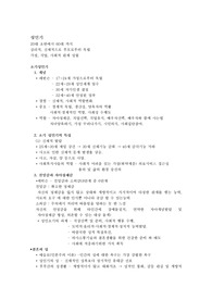 인간행동과 사회환경 성인기
