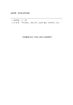 C형/동서양고전의이해(우신예찬(독후감/레포트), 에라스무스, 김남우 옮김, 이제이북스, 2012)