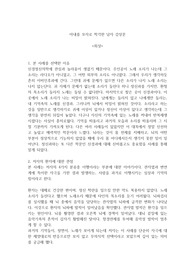 아내를 모자로 차각한 남자 감상문
