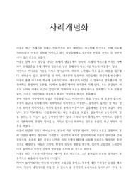 융 분석학적 놀이치료  사례개념화