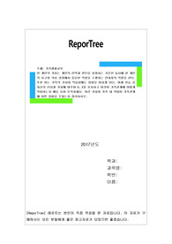 한 개인의 가치는 개인의 선택과 판단을 설정하는 기준인 동시에 한 개인의 사고와 의사 결정에서 중요한 역할을 수행하는 안내자의 역할을 한다. 또한 이는 가족의 가치와 역동성에도 영향을 미치게 된다.