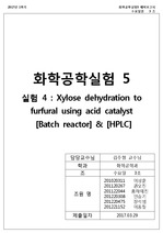 Xylose dehydration to furfural using acid catalyst [Batch reactor] & [HPLC] 예비보고서