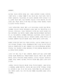 난중일기 이순신 독후감!!!!!
