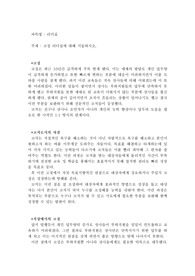 코칭 리더십에 대해 서술하시오