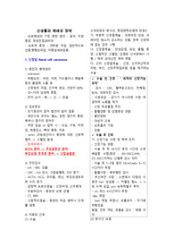 성인간호학) 신장의 질병과 치료