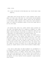 21세기 지식기반사회가 과거에 비해 달리진 점은 무엇이며 달라진 이유를 설명하시오