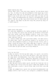 한국지방재정공제회 합격 자기소개서