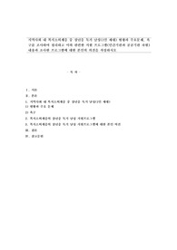 지역사회 내 복지소외계층 중 장년층 독거 남성(1인 세대) 현황과 주요문제, 욕구를 조사하여 정리하고 이와 관련한 지원 프로그램(민간기관과 공공기관 차원)내용과 조사한 프로그램에 대한 본인의 의견을 작성하시오