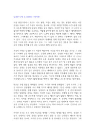 [A+ 독후감] 달콤한 나의 도시