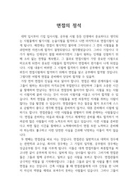 면접의 정석