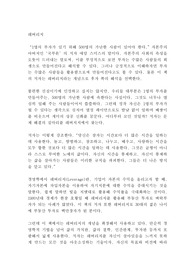 레버리지 롭 무어 독후감 감상문 서평!!!!!