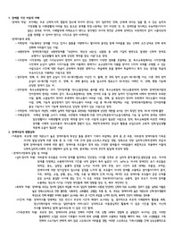 아동복지론 장애아동 풀페이퍼