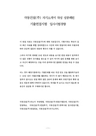 극동건설(주) 자기소개서 작성 성공패턴 기출면접시험  입사시험경향