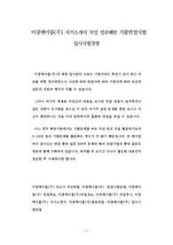 미창케이블(주) 자기소개서 작성 성공패턴 기출면접시험  입사시험경향