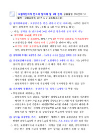 보험가입자가 반드시 알아야 할 5대 권리...금융꿀팁