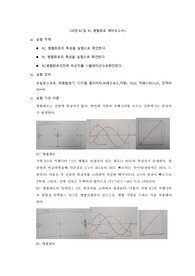 기초전자회로실험2 3-RC 및 RL병렬회로 예비