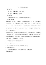 기초전자회로실험2 11-중첩의 원리 예비