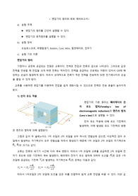 기초전자회로실험2 12_변압기 예비