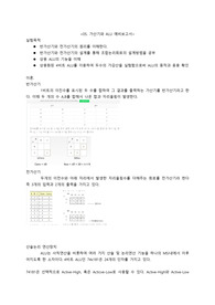 디지털공학실험 05. 가산기 ALU 예비