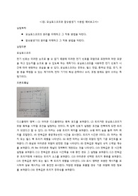 디지털공학실험 01. 오실로스코프와 함수발생기 예비