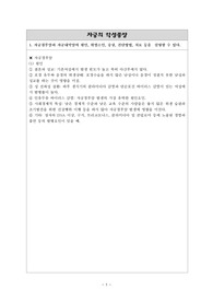 여성건강간호학 학습점검