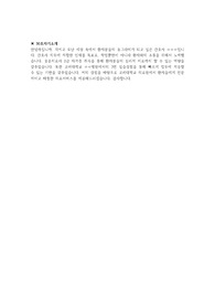 2017 고려대학교 의료원 신규간호사 면접질문과 답변