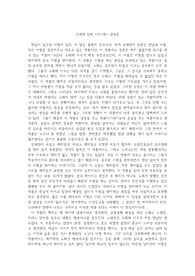김애란 단편 &lt;건너편&gt; 감상문