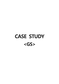 일반외과 케이스( GS CASE ) - 급성 담낭염 Acute cholecystitis