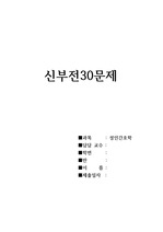 신부전30문제