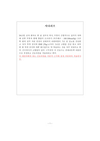 [성인간호학]뇌졸중 (중간대뇌동맥) Case study (뇌졸중레포트, 성인레포트, 문헌고찰,사정,간호과정,간호진단)
